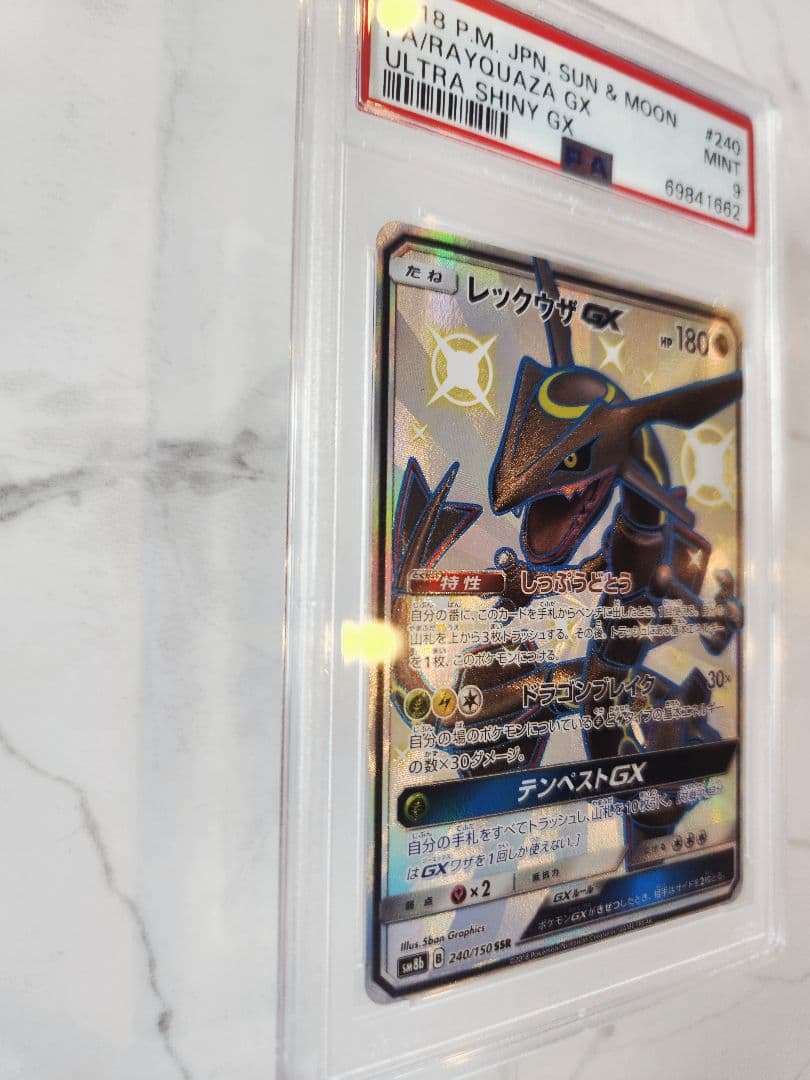 【世界793枚】レックウザGX SSR ウルトラシャイニー 黒レックウザ 極美品