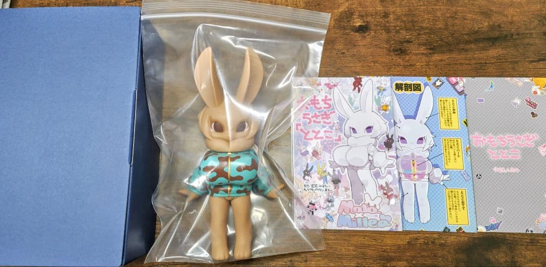 ととこ　迷彩チョコミントカラー　ソフビ　箱　小冊子付き