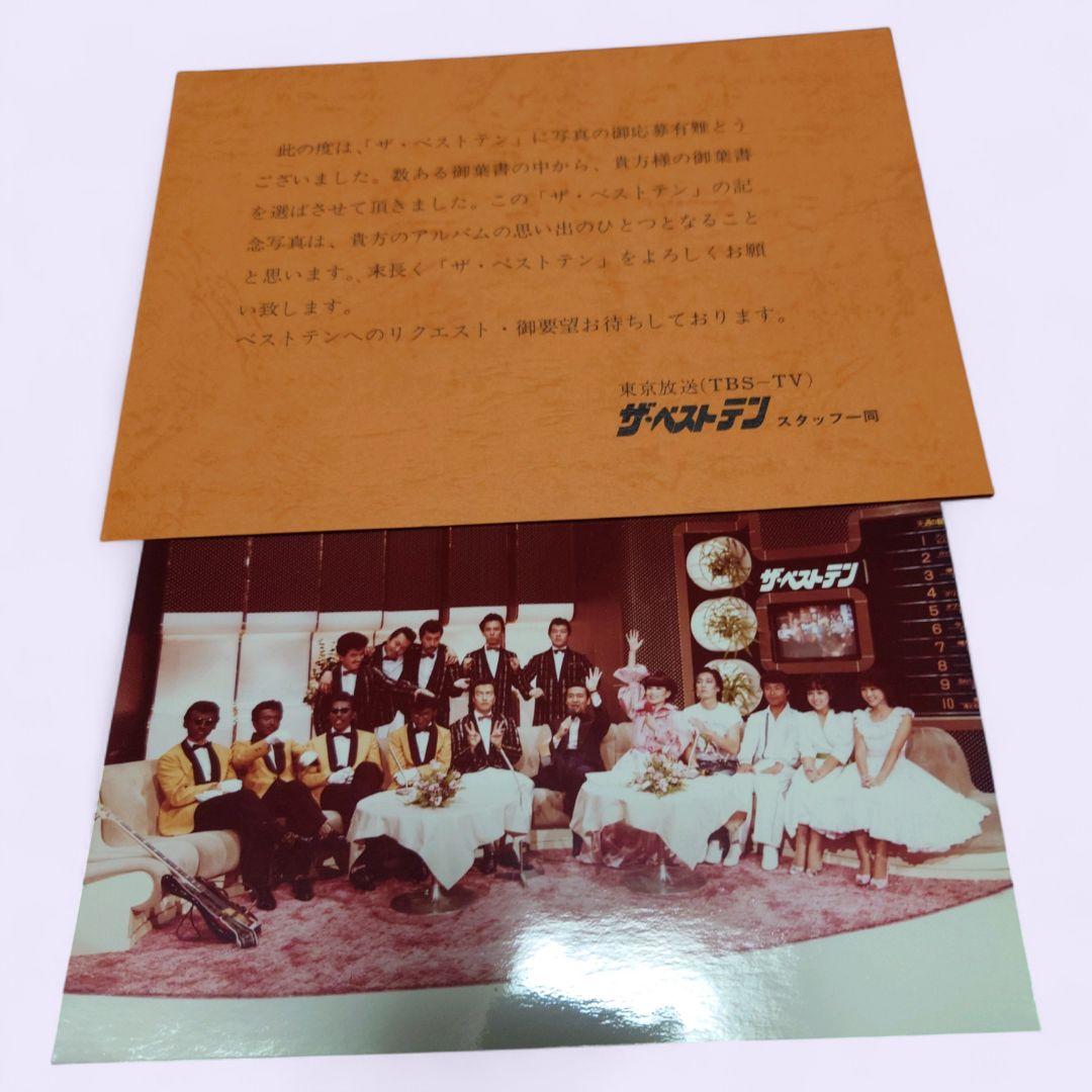 【超希少】・【当選品】ザ・ベストテン 記念写真 松田聖子 初出演時／久米宏