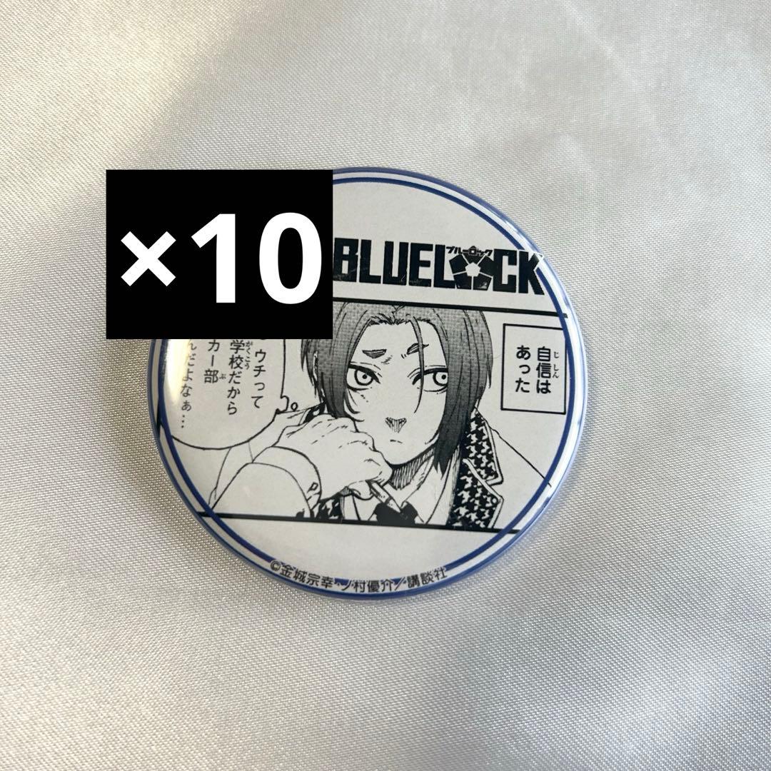 ブルーロック 御影玲王 プレンセスカフェ缶バッジ