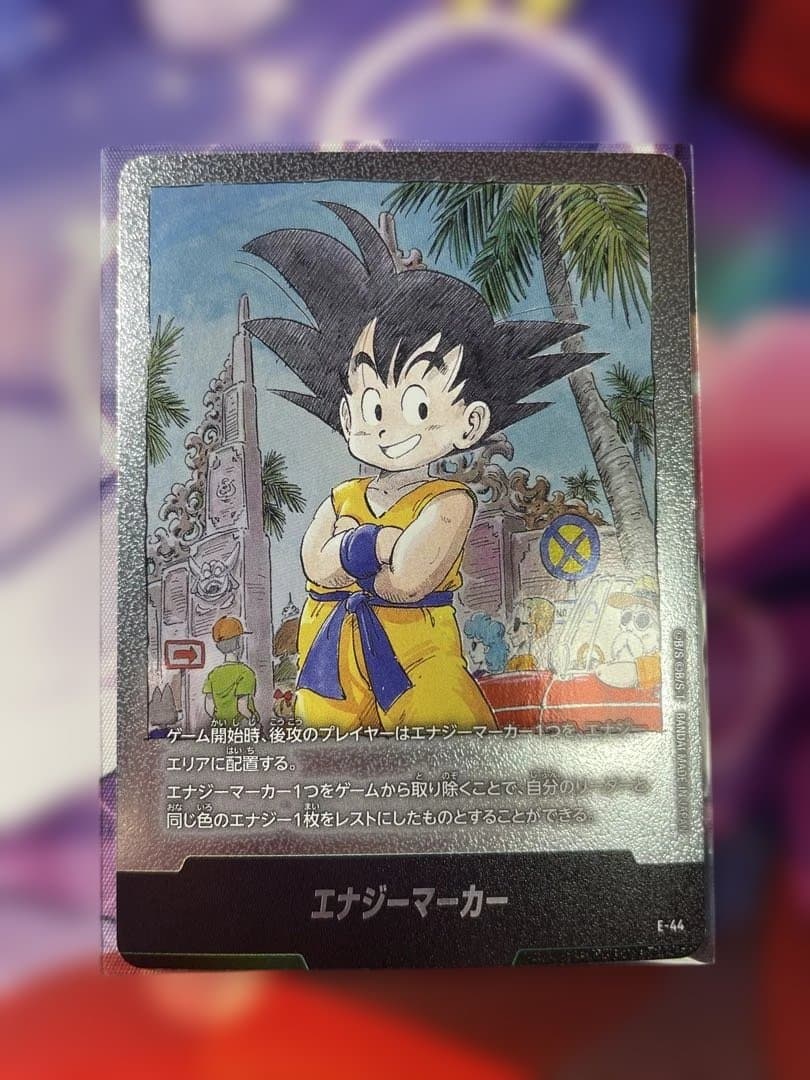 ドラゴンボールFW マンガブースター01 エナジーマーカー E-44①