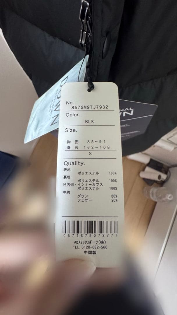 GIRAUDm ブラック ロングダウンコート