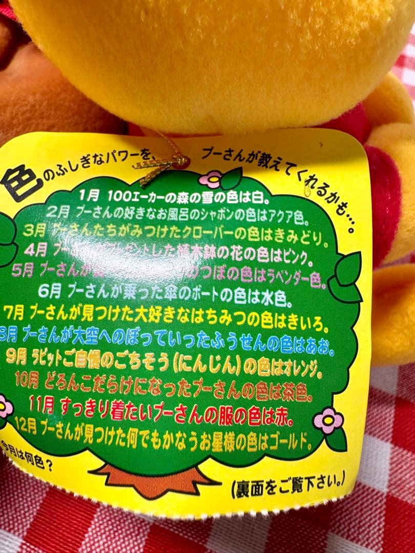 レア　ディズニーストア　くまのプーさん　着ぐるみ　レトロ　ぬいぐるみ　はちみつ