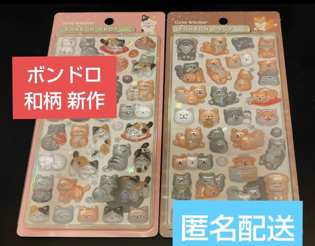 【新柄】ボンボンドロップシール ボンドロ 柴犬 猫 国内正規品 クーリア 和柄