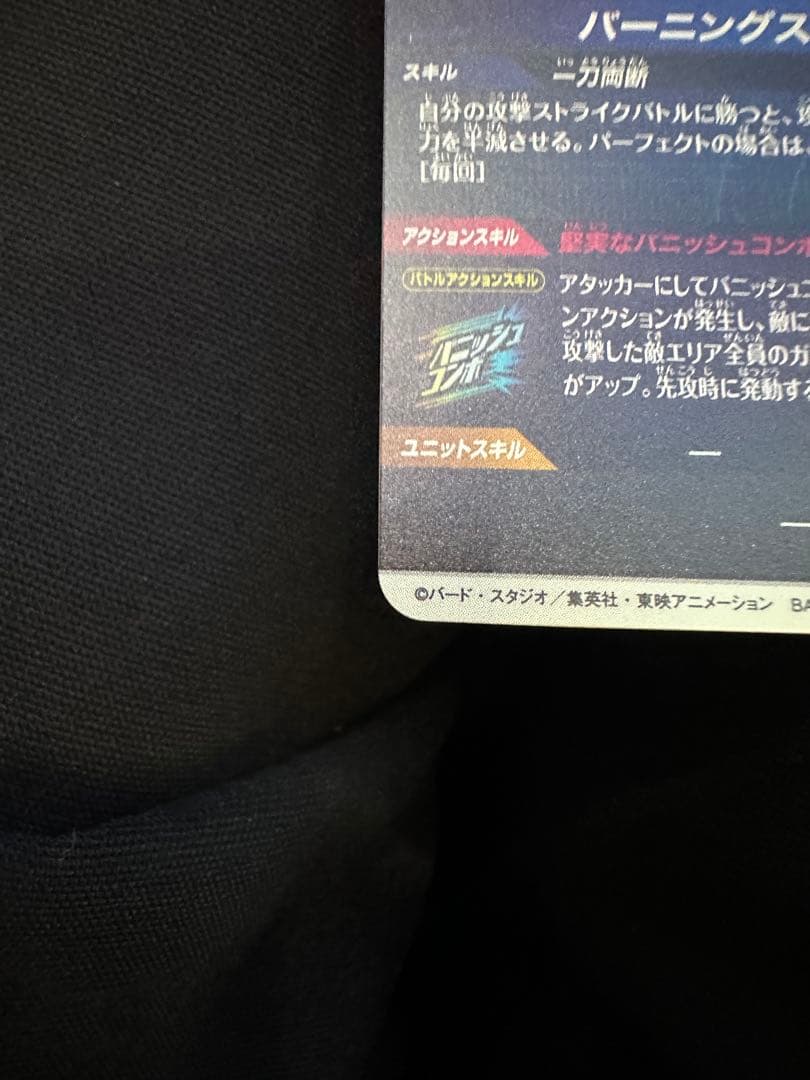 ドラゴンボールスーパーダイバーズSDV3-029トランクス青年期パラレル　GDR