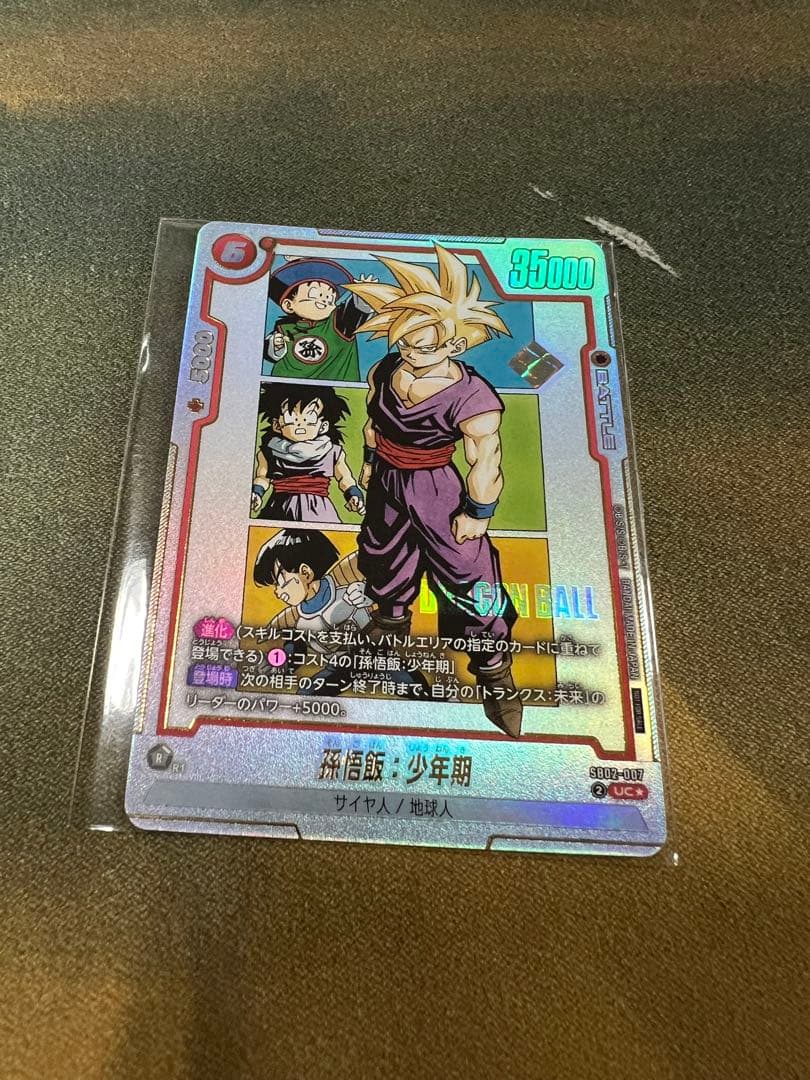 フュージョンワールド 孫悟飯:少年期 アルティメットバトル プロモ 即購入ok