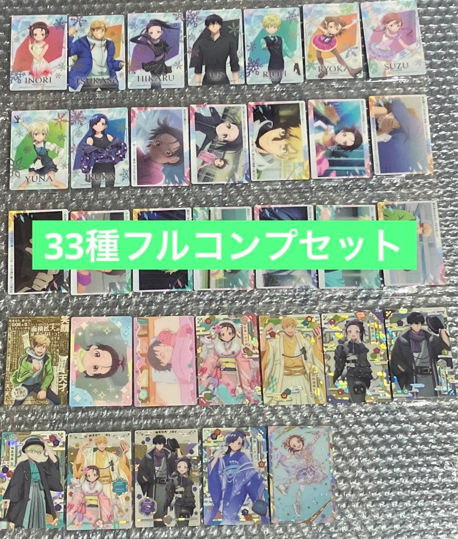 メダリスト ウエハース UR含む全33種類フルコンプセット