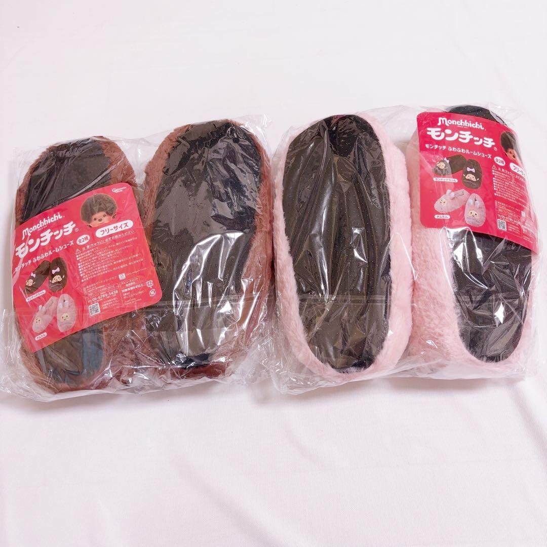 モンチッチ　グッズ　まとめ売り　ぬいぐるみ　ルームシューズ　ブランケット