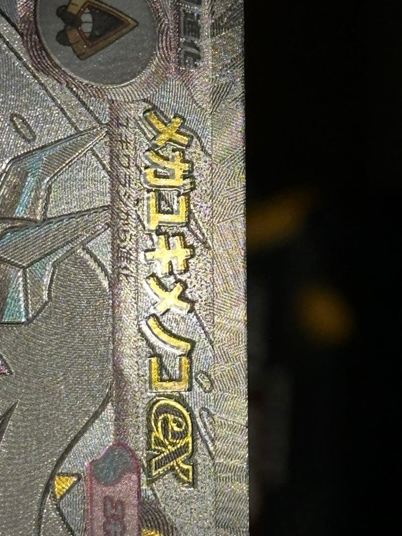 ポケモンカード メガユキメノコMA M2a 224/193 エラー3枚セット