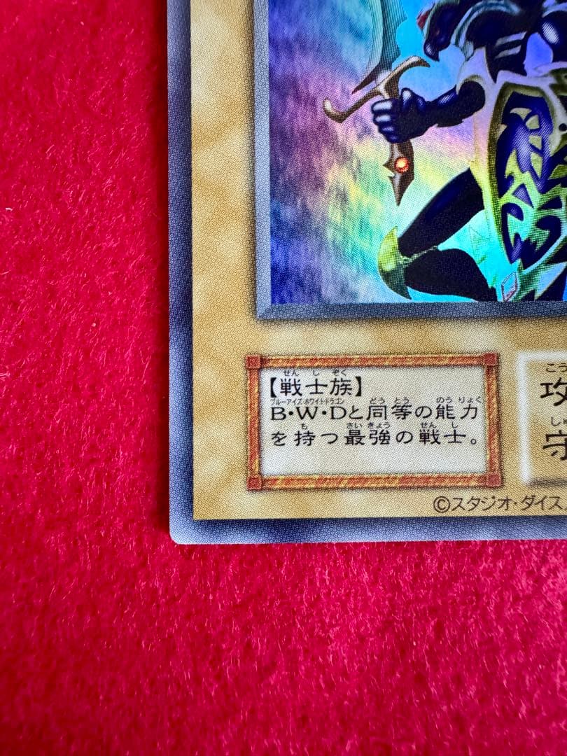 ★カオス・ソルジャー（GETキャンペーン）