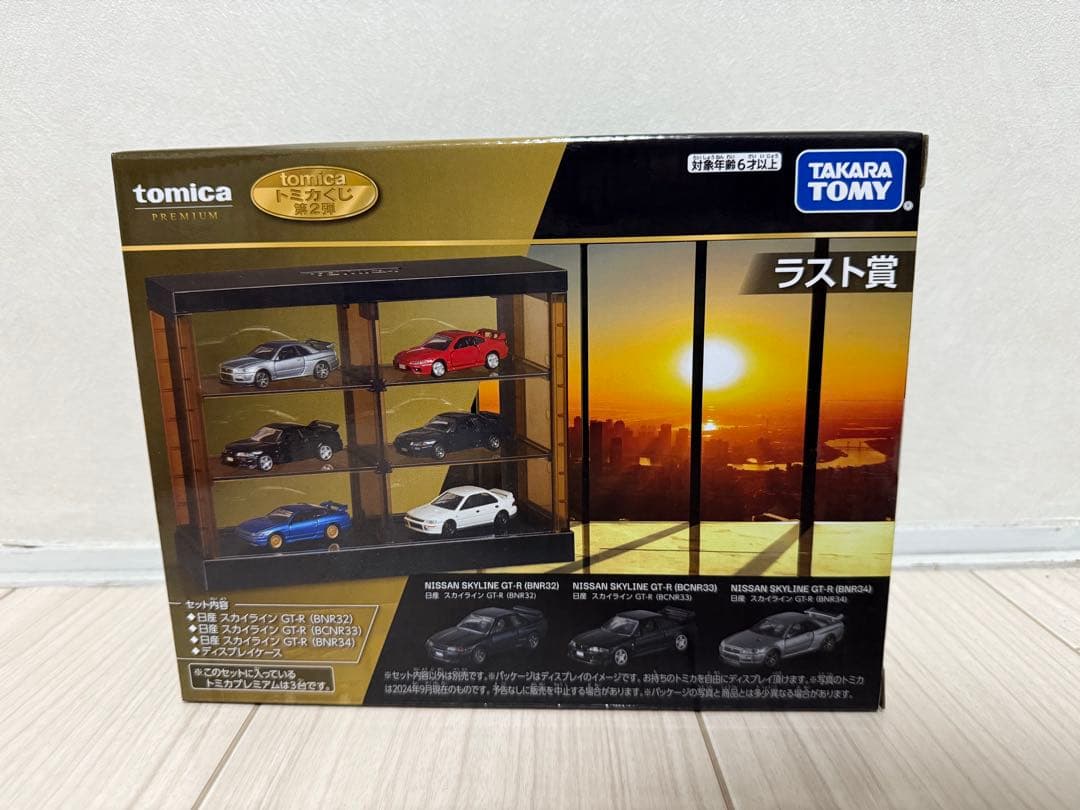 トミカくじ 第二弾 ラスト賞 トミカプレミアム 日産 スカイラインGT-R未開封