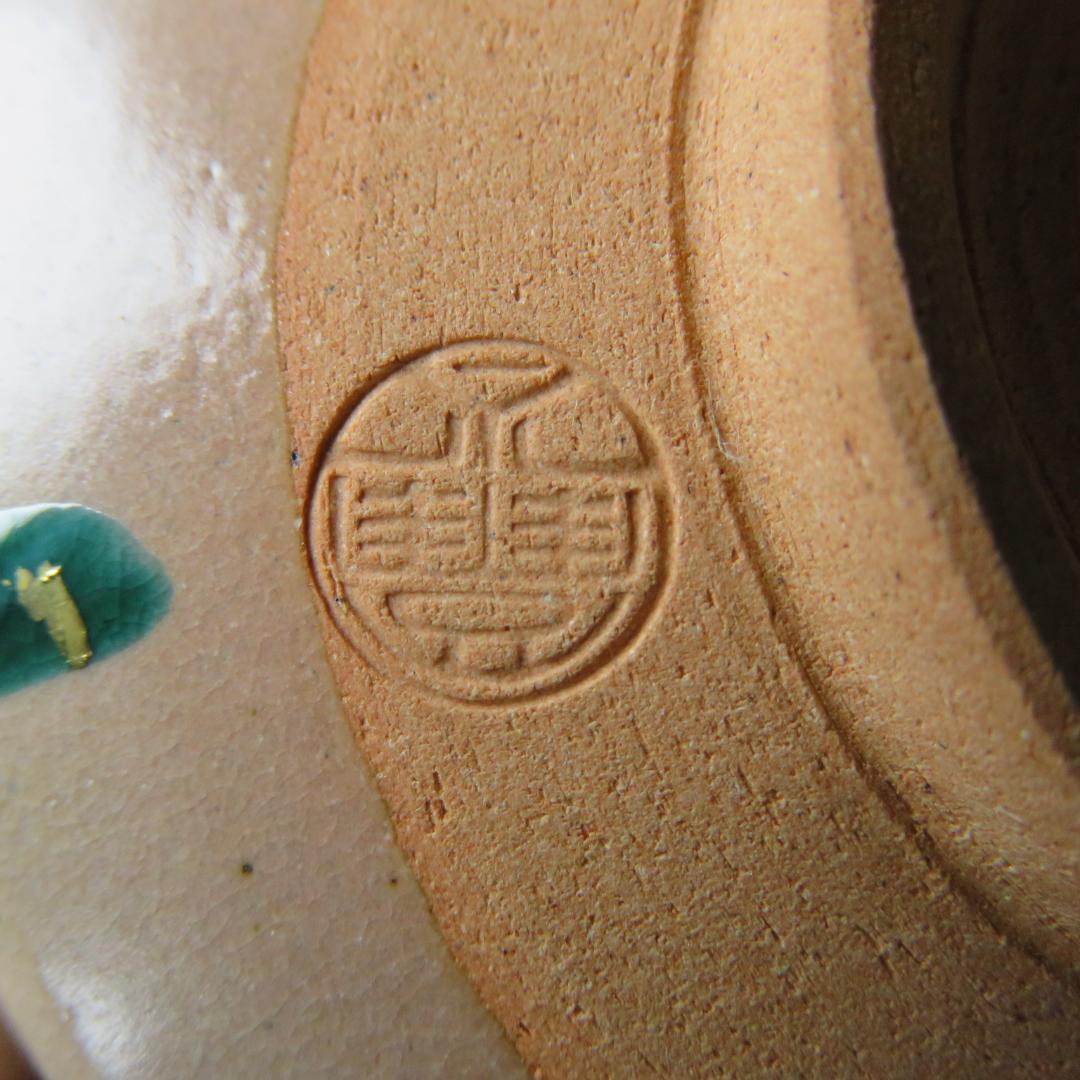 茶碗 梅 抹茶碗 橋本永豊 木箱 共箱 在銘 茶器 茶道具 茶の湯