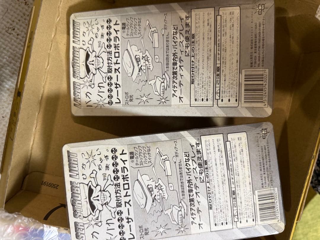 当時物レーザーストロボクリアー2個検索AF18ディオ/旧dio/クレタク/