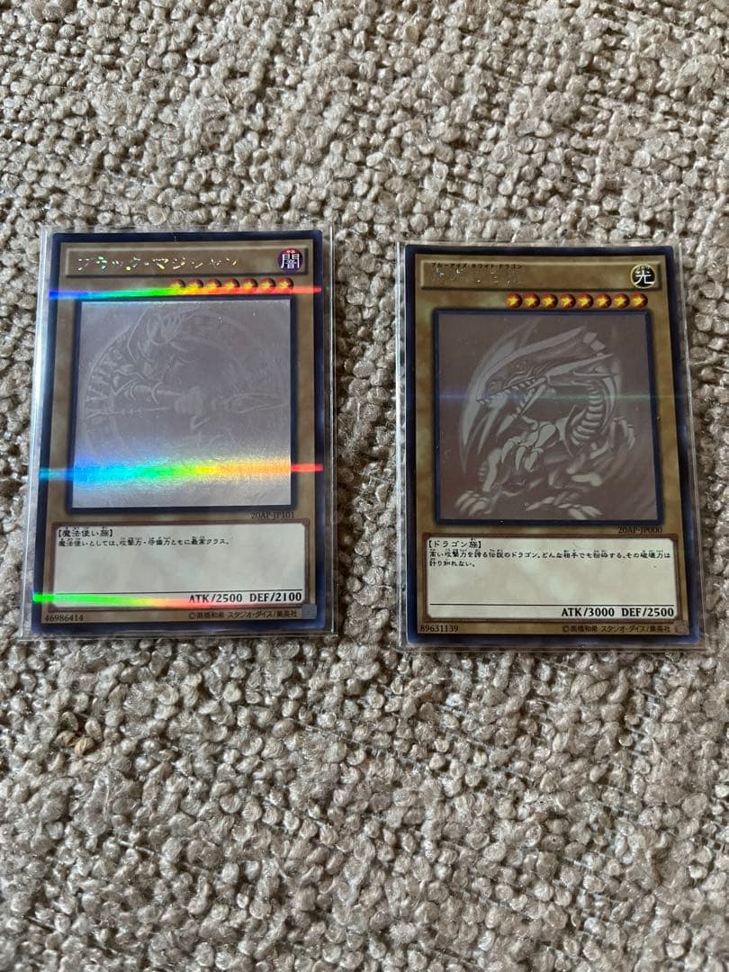 牛*迎様 遊戯王　ブルーアイズ　ブラックマジシャン　ホロ　2枚セット