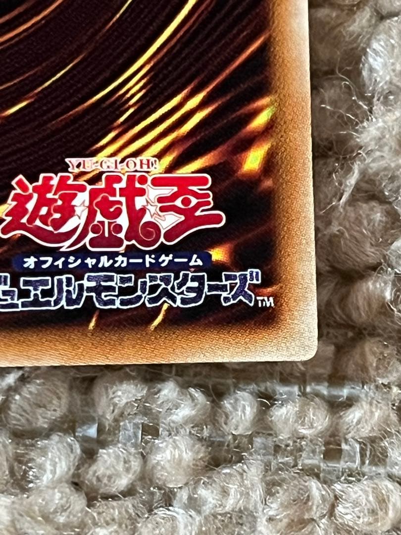 牛*迎様 遊戯王　ブルーアイズ　ブラックマジシャン　ホロ　2枚セット