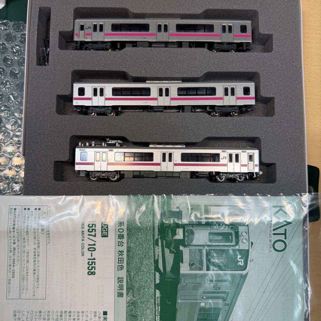 KATO 10-1557 701系0番台 秋田色 3両セット