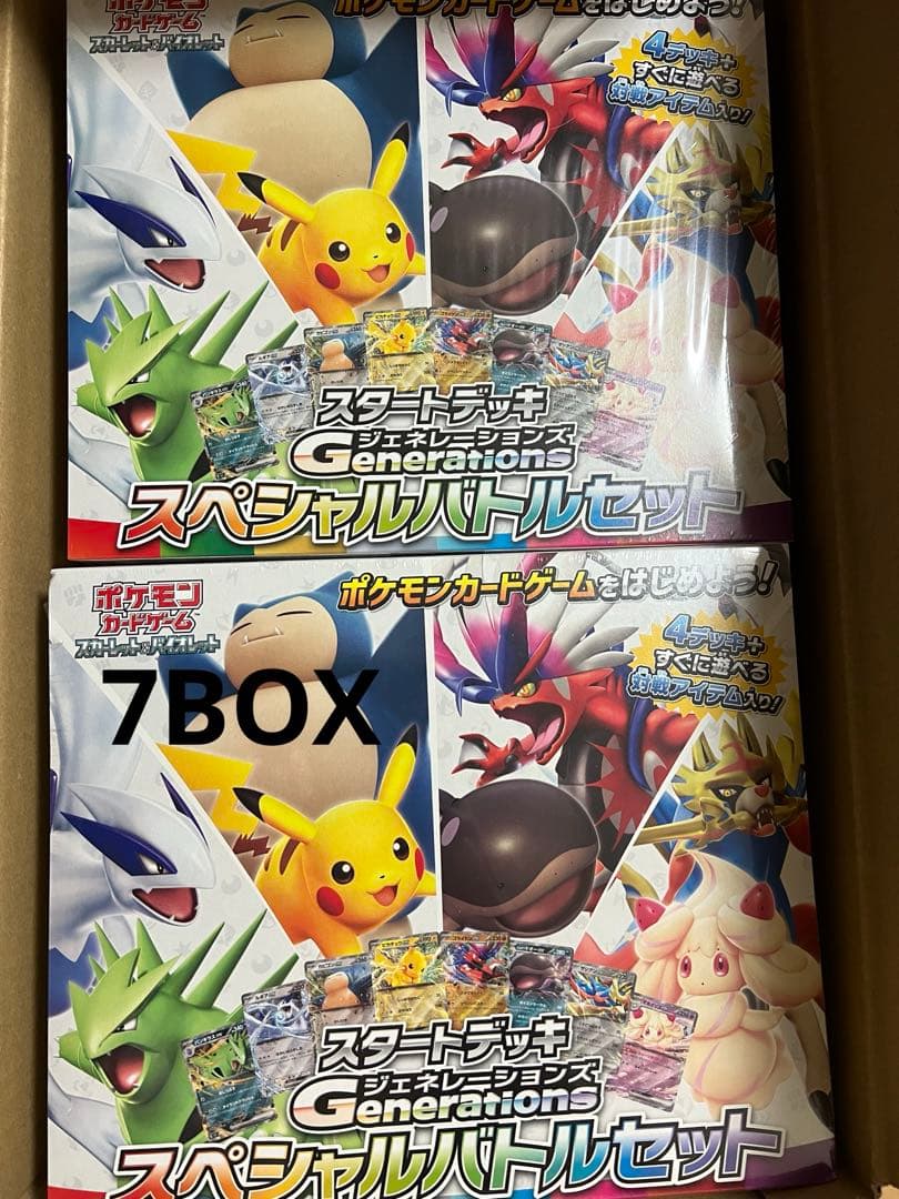 ポケモンカードゲーム スペシャルバトルセット 7セット