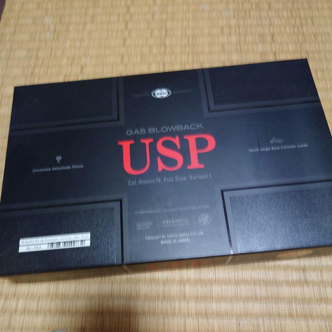 ガスブローバック USP フルサイズ