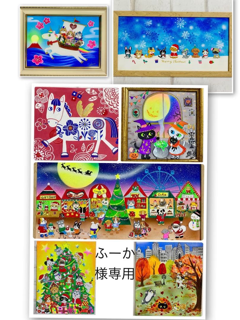 ふーか絵画7点
