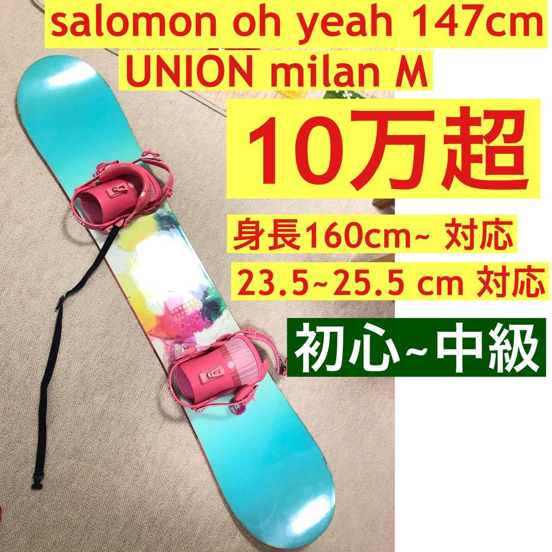 スノーボード セットsalomon 147cm union ビンディング M
