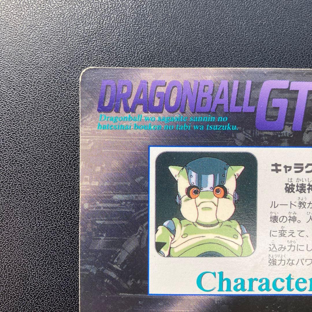 ドラゴンボール GT カードダス アマダ PPカード 擬似角 90