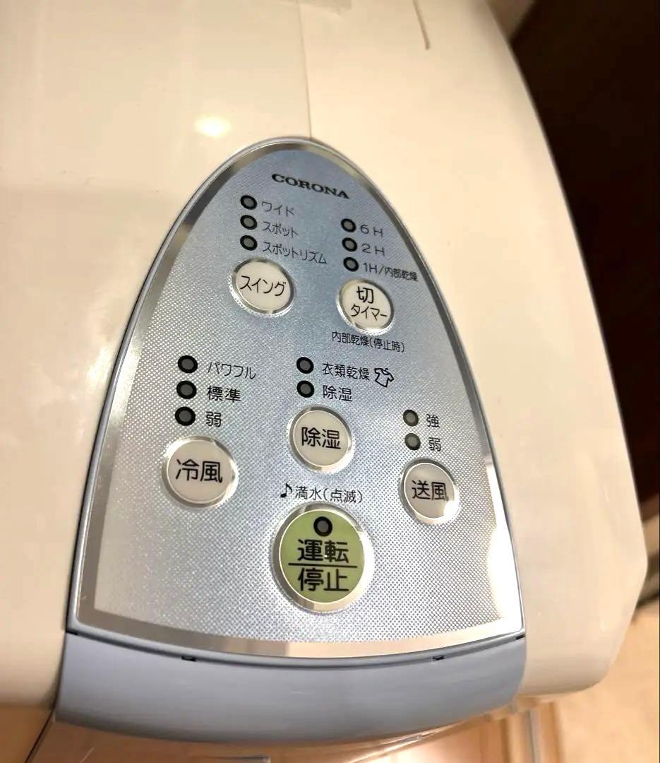 CORONA冷風・衣類乾燥除湿 機　スポットクーラー　 2021年製