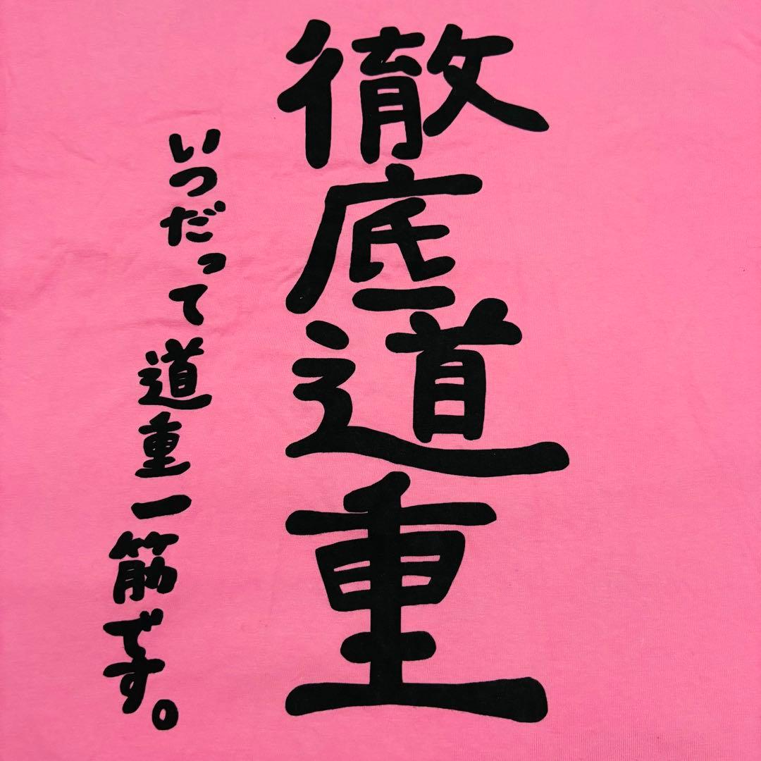 道重さゆみ 徹底道重 限定道重 Tシャツ XL 卒コン