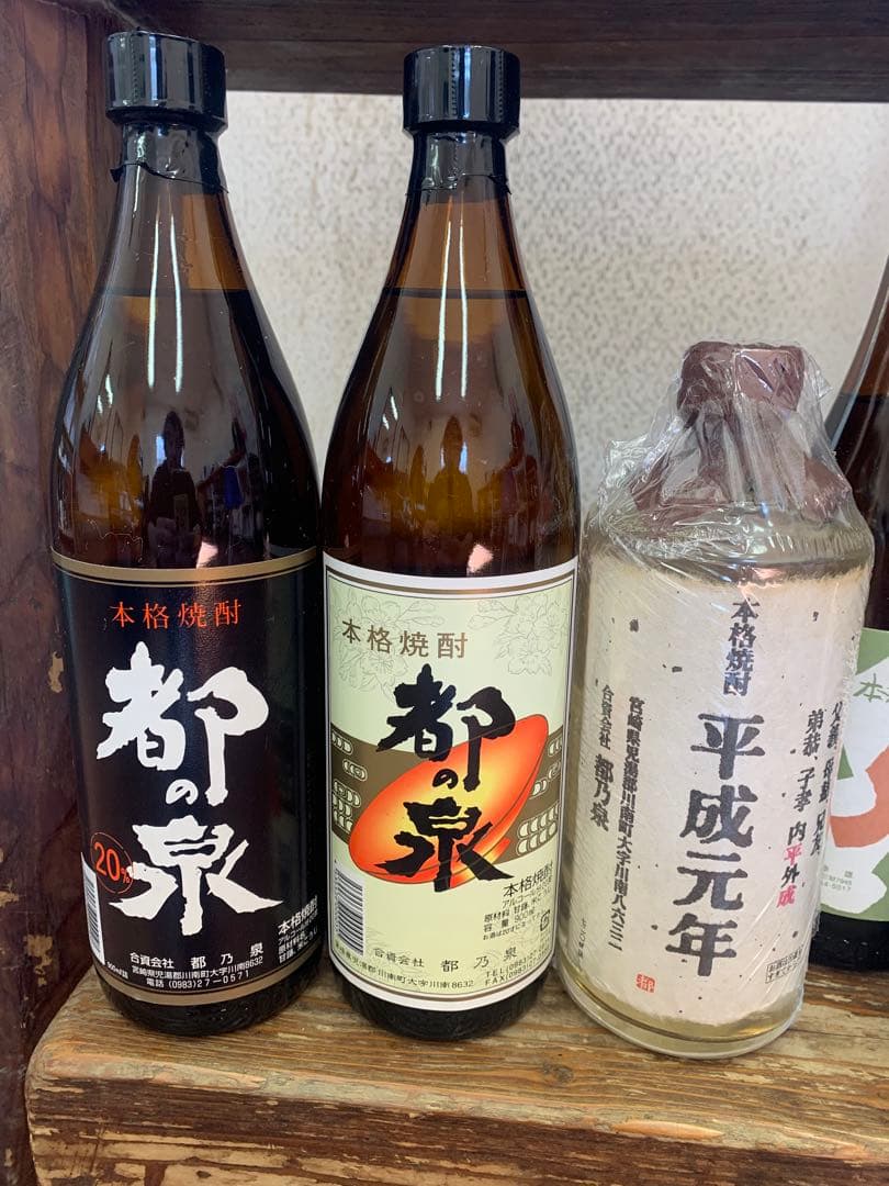 宮崎　焼酎　終売品　現行品　13本セット