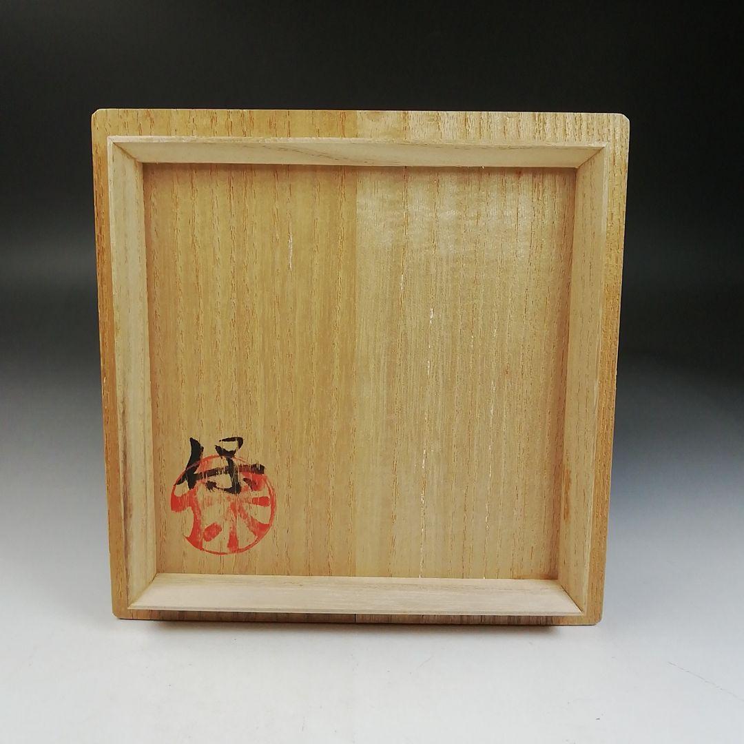 Ｗ８１　茶碗　『油滴天目茶碗』『清水保孝 造』　共箱　抹茶碗　茶道具