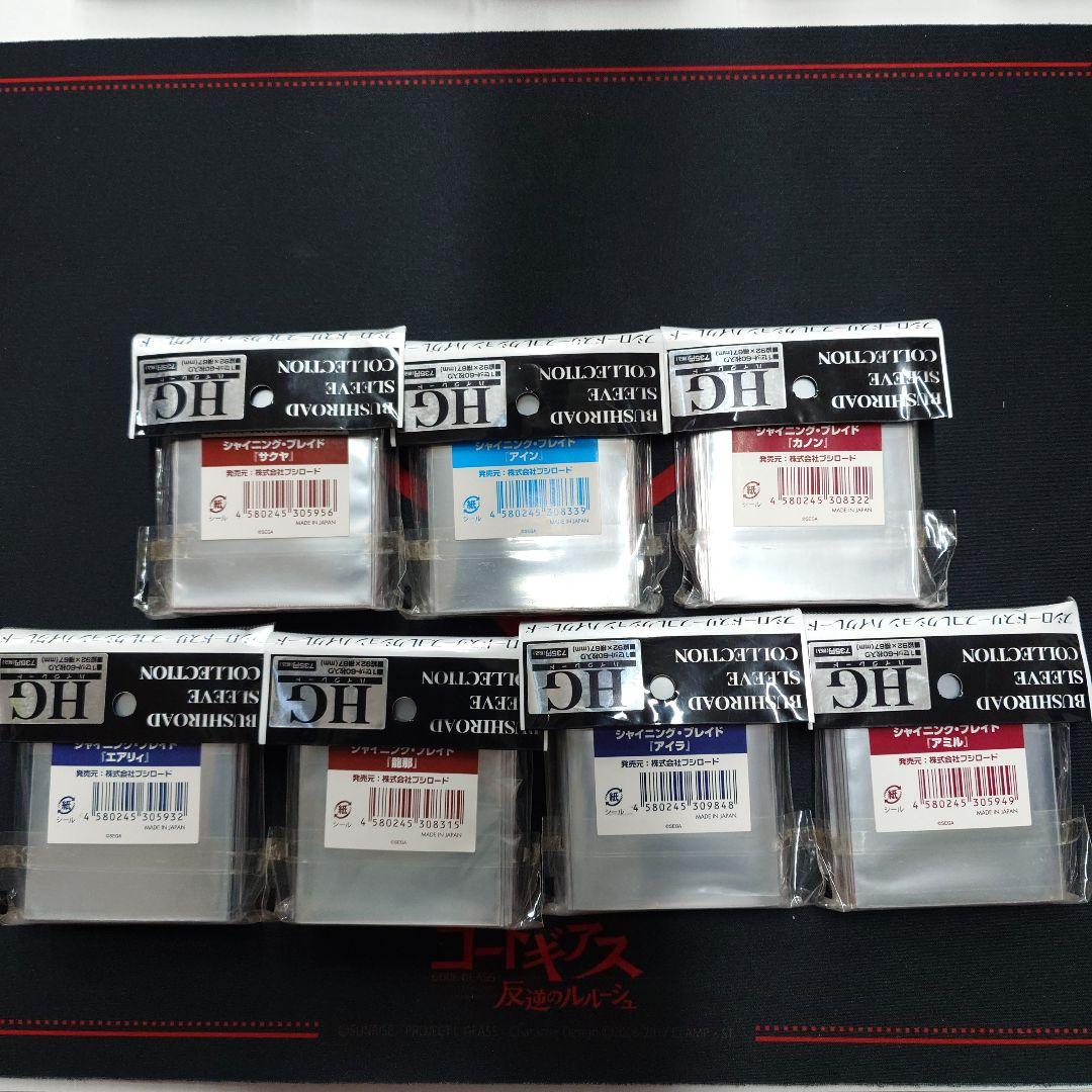 シャイニング・ブレイド　キャラクタースリーブ　7個　セット　新品　未開封