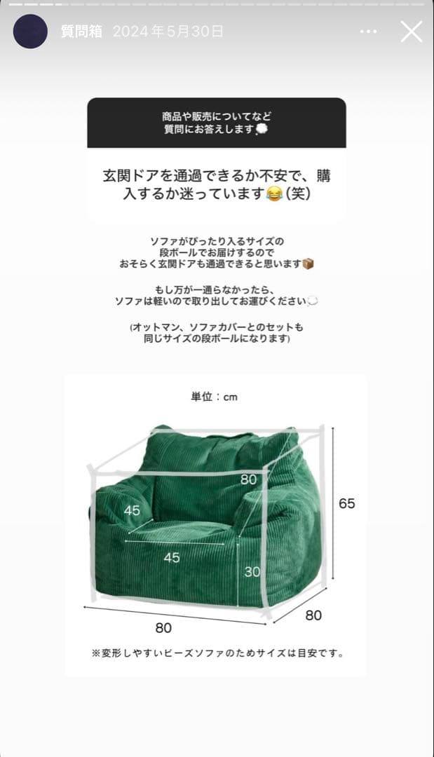 も　LOOSYビーズソファ　オットマン付き