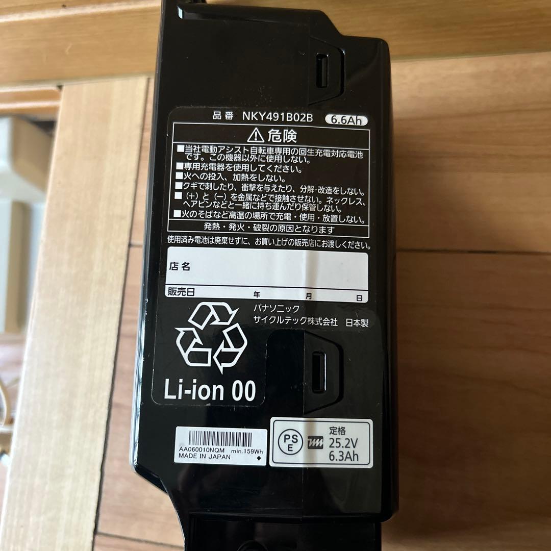 【直接受け渡し希望】Panasonic 電動アシスト自転車