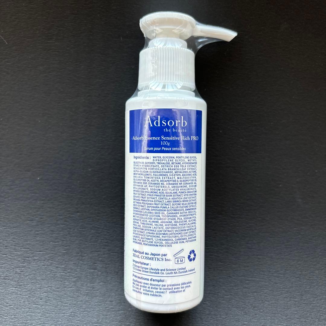 最安値　アドソーブ 業務用 エッセンス　センシティブ　PRO 100g