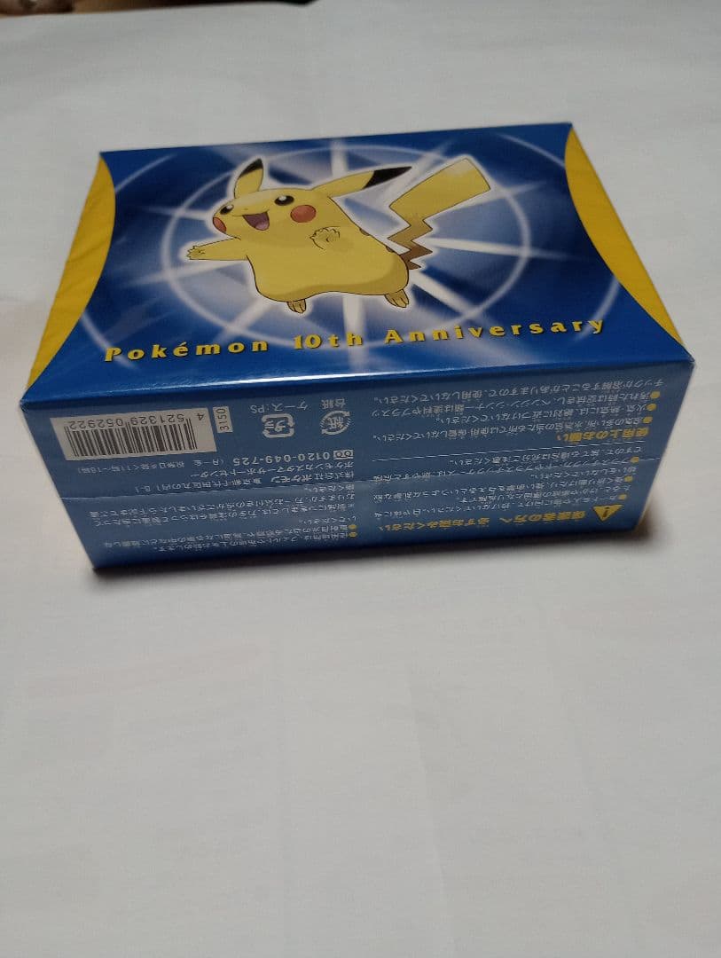 ポケモントランプ10th