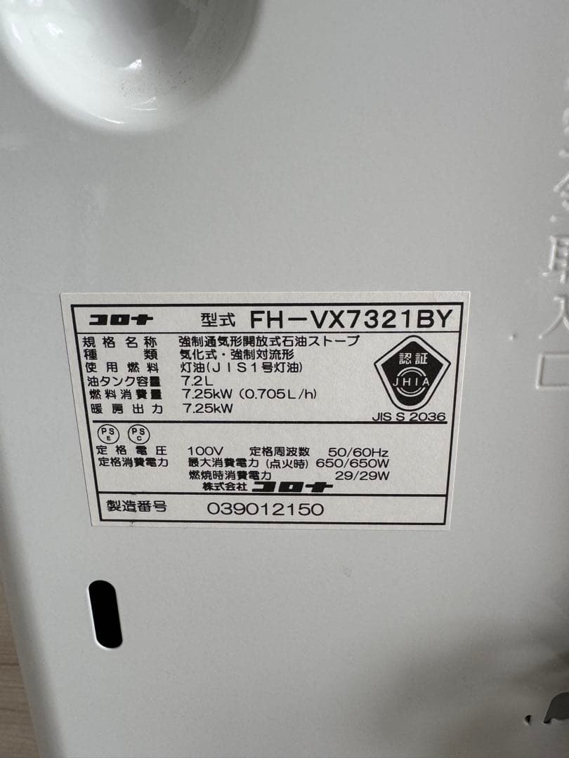 コロナ 石油ファンヒーター 木造19畳 コンクリート26畳 FH-VX7321