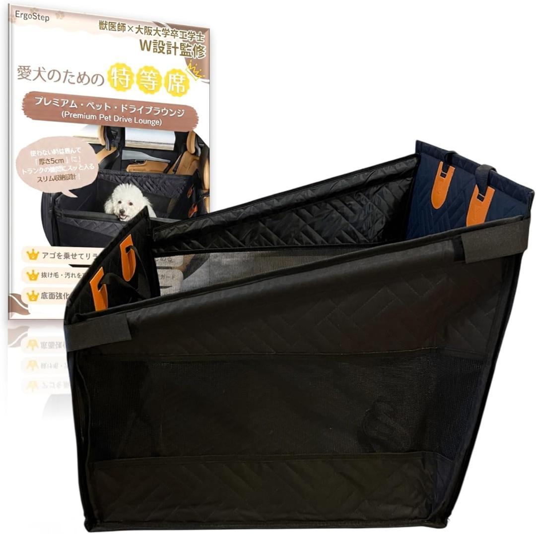 ドライブボックス 犬 車 座席 底が沈まない　TU512
