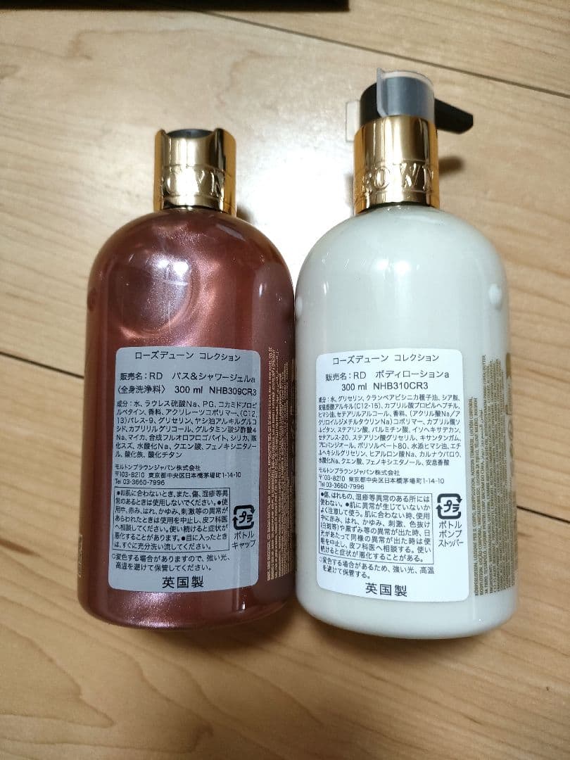 MOLTON BROWN ROSE DUNES セット　新品未使用品