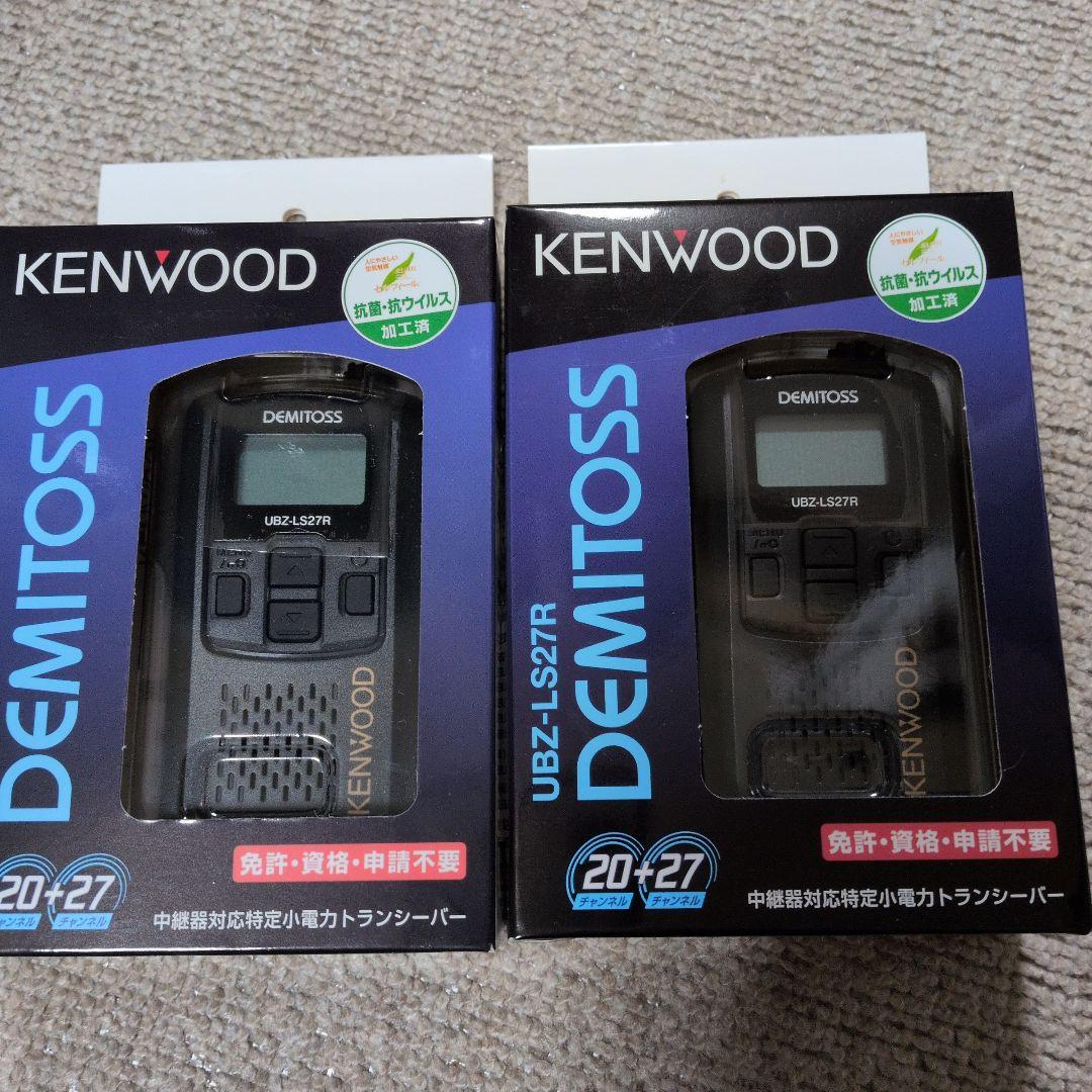 KENWOOD UBZ-LS27R トランシーバー 2台セット