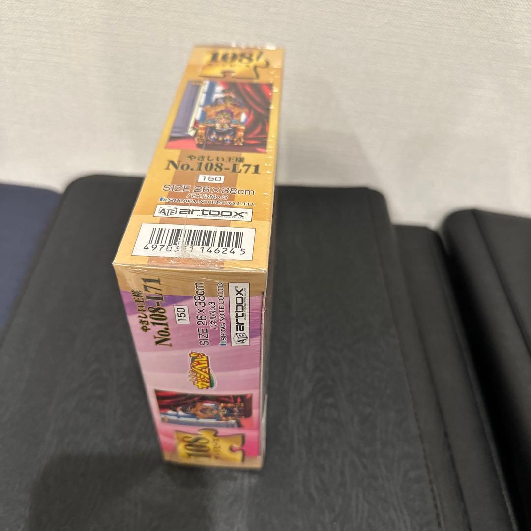 T*2様 金色のガッシュベル　未開封　やさしい王様　パズル