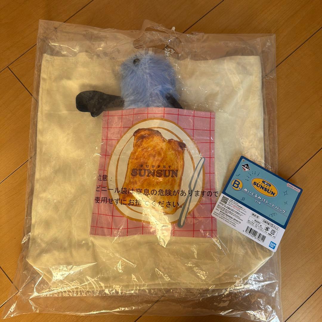 スンスン一番くじ　マスコット トートバッグ付き