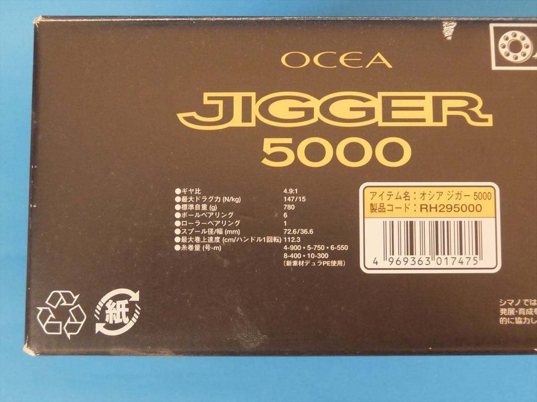 リール SHIMANO OCEA JIGGER 5000