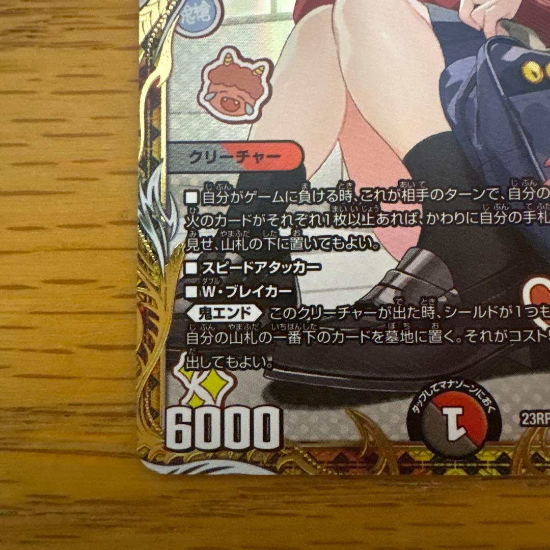 一王二命三眼槍 パラドヴィナシューラ　金トレジャー