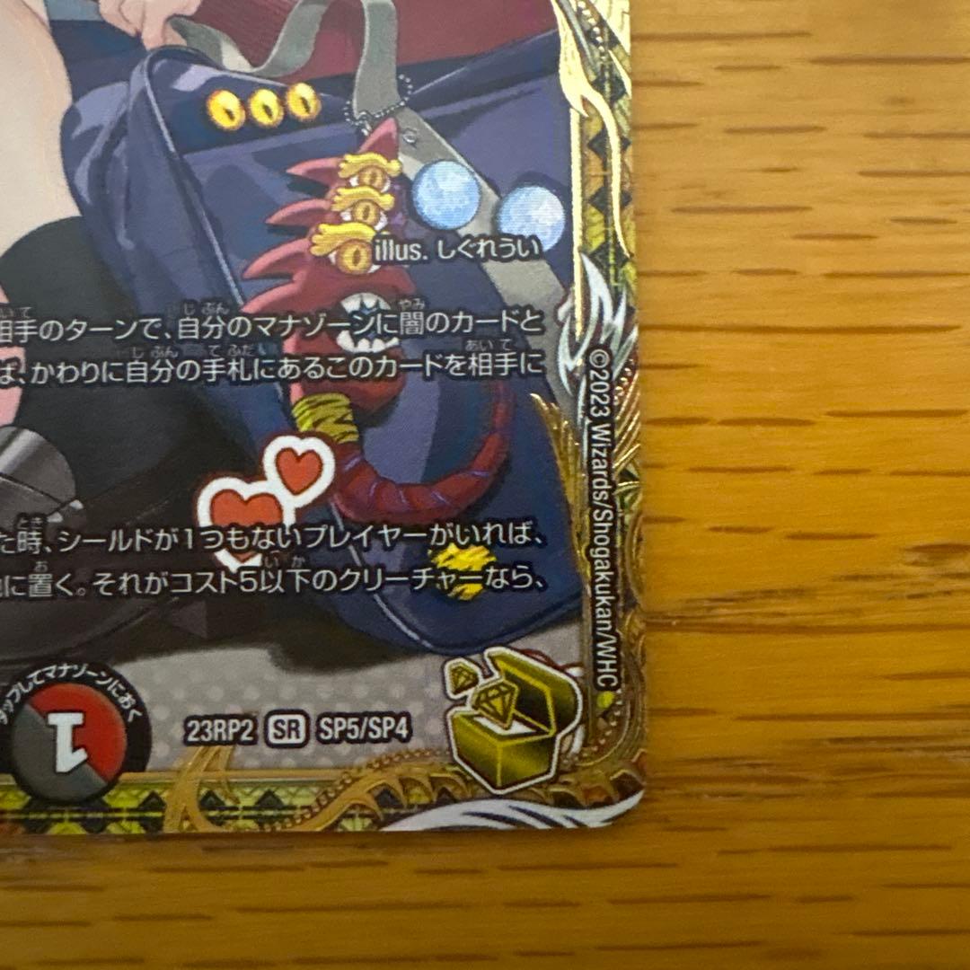 一王二命三眼槍 パラドヴィナシューラ　金トレジャー