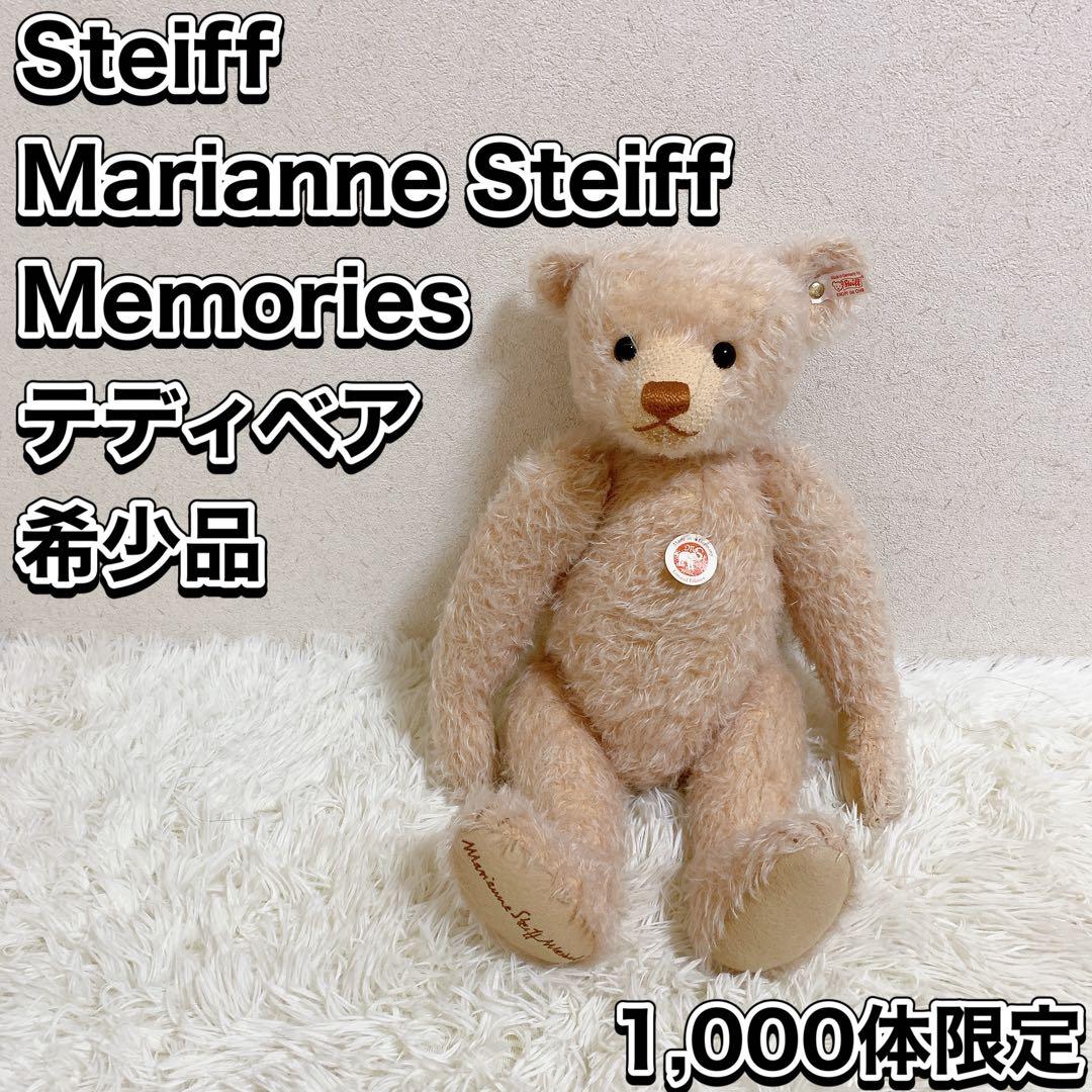 シュタイフ テディベア マリアンヌメモリーズ グロウラー内蔵 希少品 2010