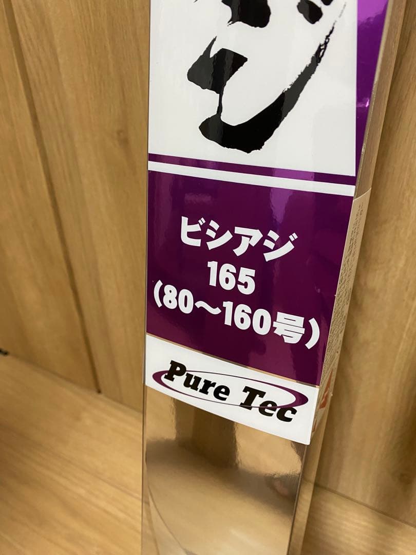 GOKUEVOLUTION ビシアジ 165 (80〜160号) ゴクスペ