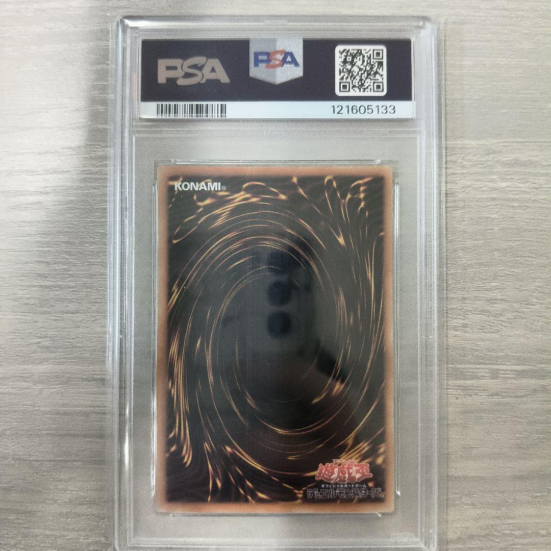 遊戯王 青眼の白龍　25th クオシク　PSA10 アジア版 ＃02