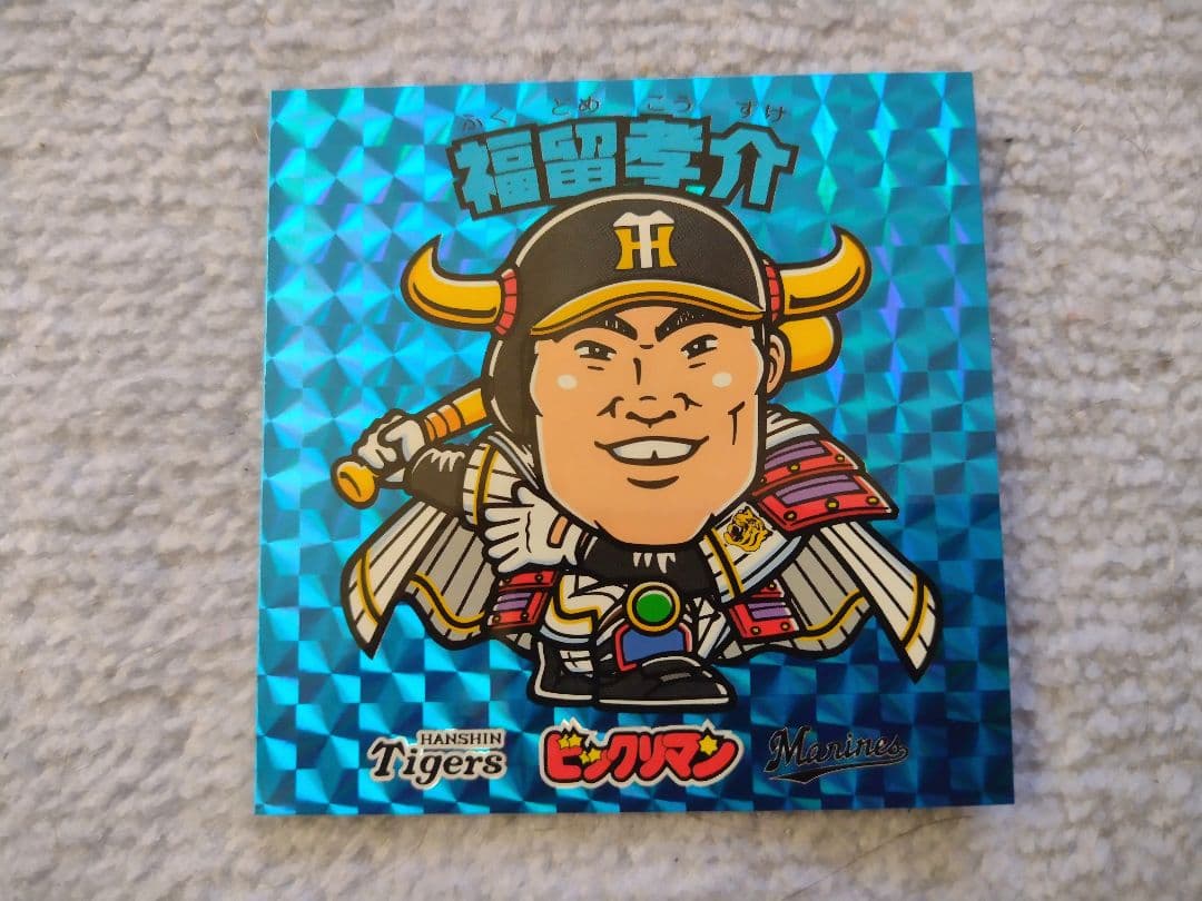 【美品】阪神タイガース 福留孝介選手 ビックリマンシール2018