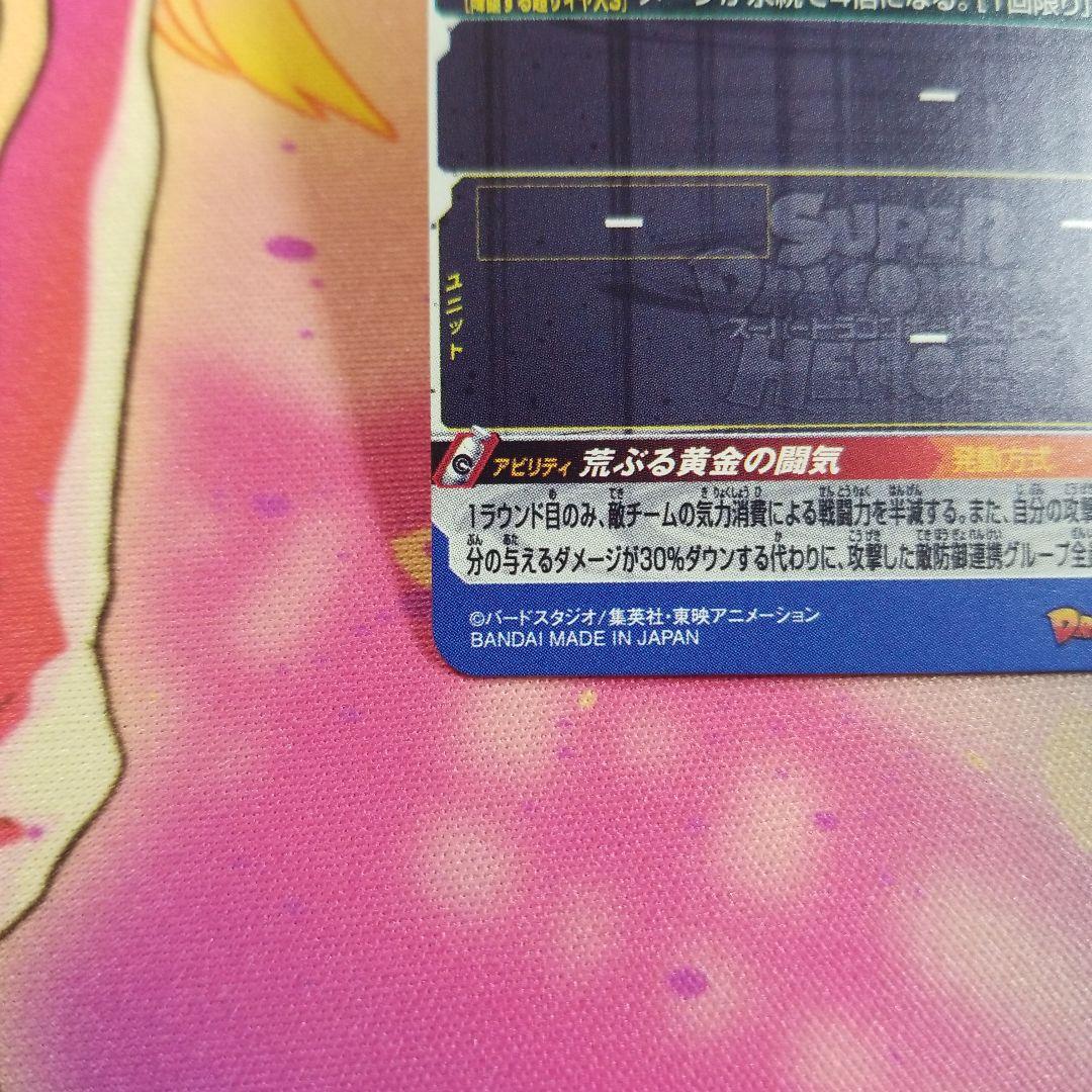 孫悟空 美品 BM11-SEC3LC ● ドラゴンボールヒーローズ