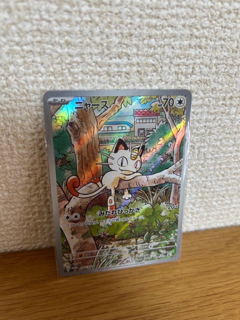 ニャース　ar プロモ　192/SV-P スタートデッキGenerations