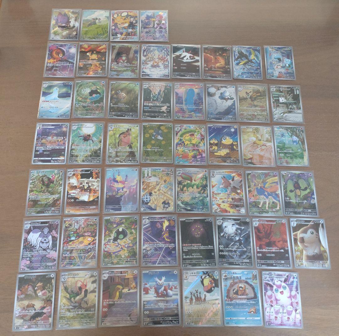 【被りなし】【おまけ付き】まとめ売り　ポケモンカード　AR CHR